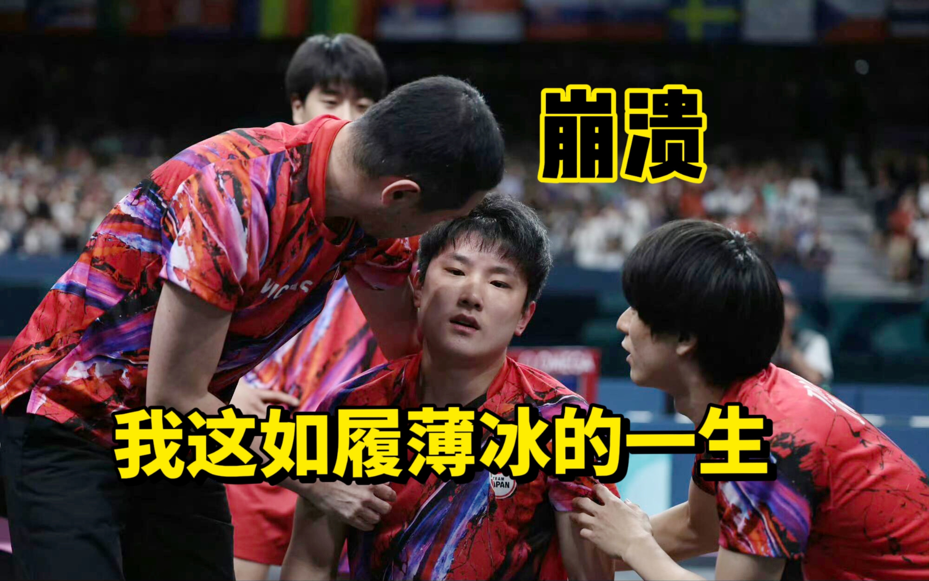 包含波兰乒乓球队险胜瑞典乒乓球队，张本智和关键制胜的词条