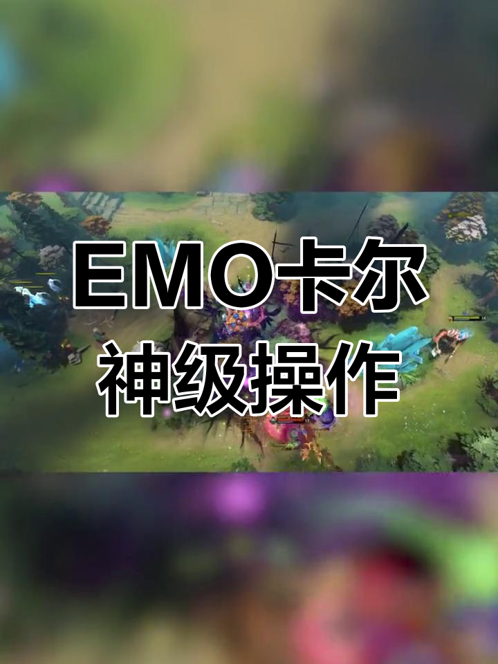 球星爆发!Dota2赛场再现神级操作的简单介绍 球星爆发!Dota2赛场再现神级操作的简单介绍