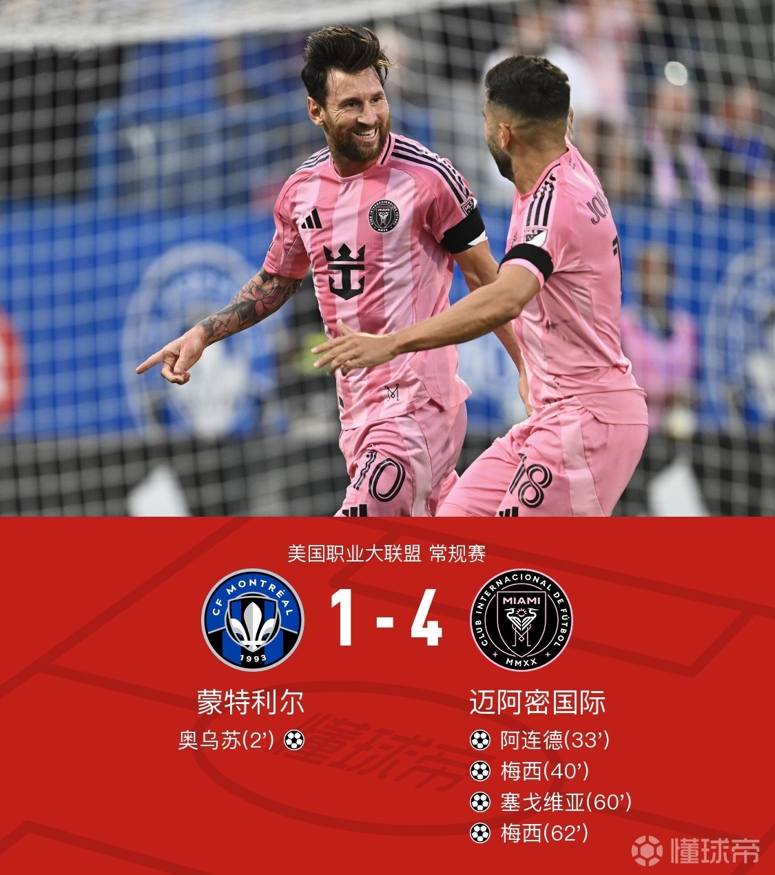 德国逆转西班牙,孙兴慜刷新纪录 德国逆转西班牙,孙兴慜刷新纪录