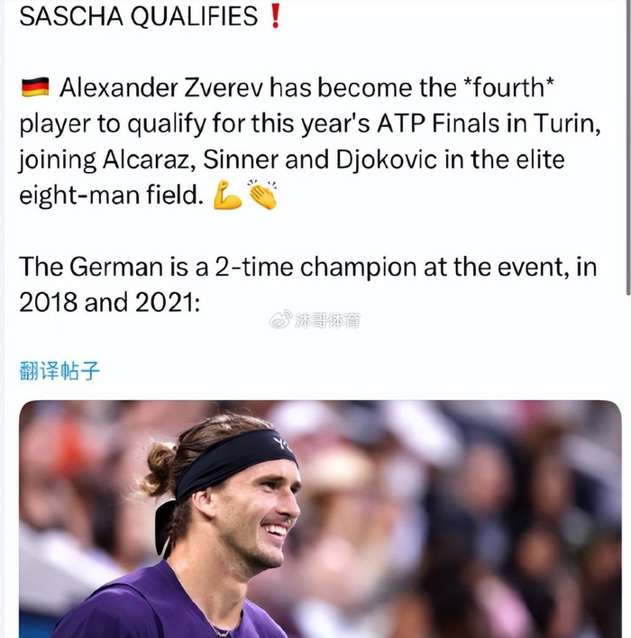 联合杯横扫年终总决赛，兹维列夫高光表现